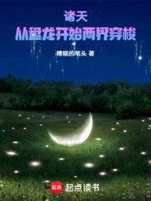 诸天世界大穿梭