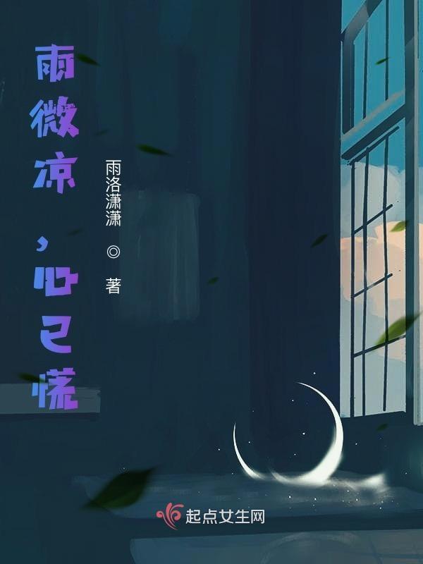 秋雨寒