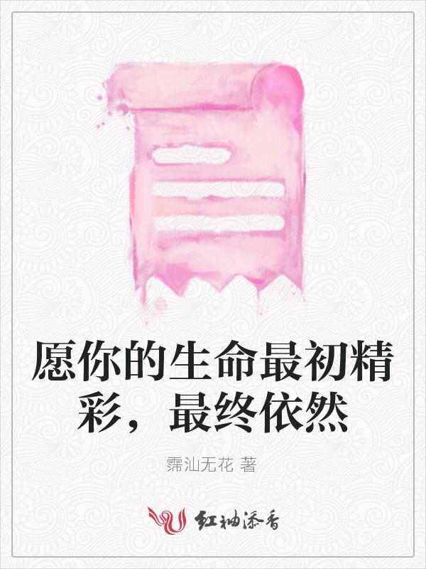 愿生命都是最美的遇见