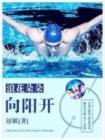 浪花朵朵是什么歌