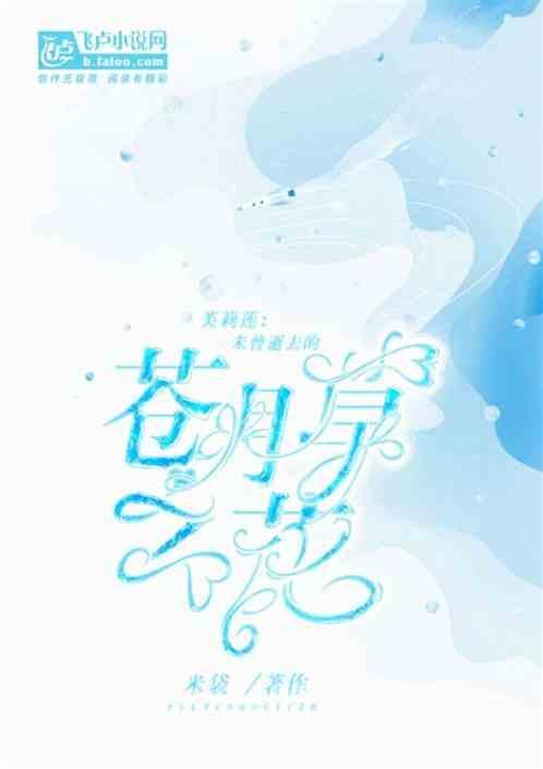 芙莉妲图片