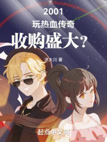 重生01玩热血传奇开始崛起手打版