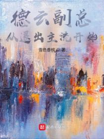 德云社新副总