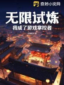 无限试炼