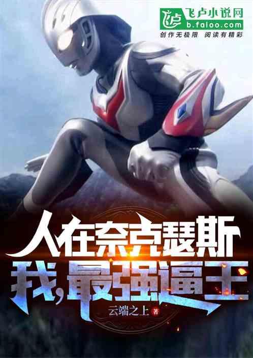 奈克瑟斯人类