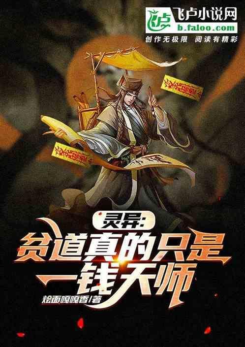 贫道真不是和尚