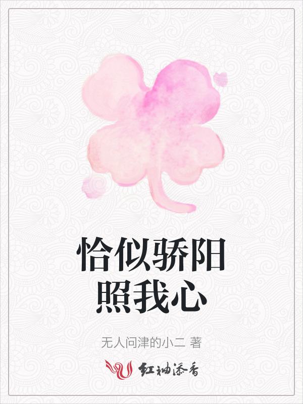恰似骄阳与你免费阅读夜冷冷