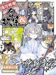 清冷师尊自己动