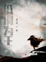 低调是王道啥意思