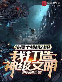牛顿力学与相对论
