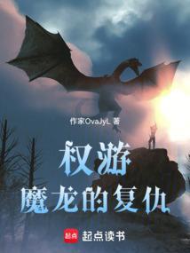 权游之龙
