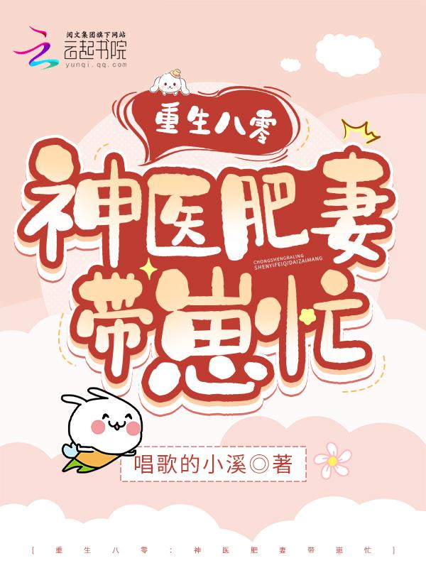 重生八零肥妻降临
