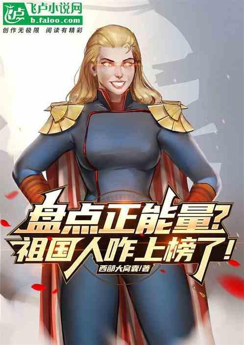 祖国正能量精神的名句