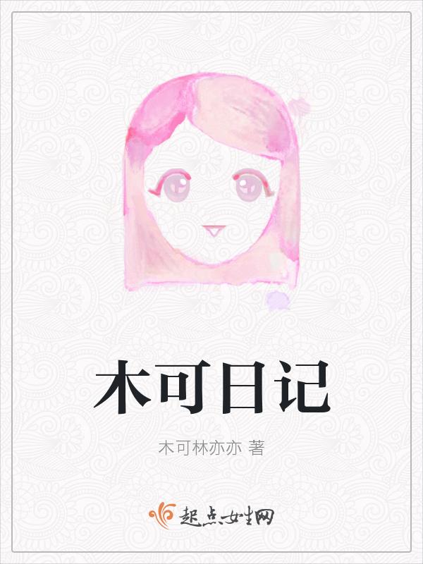 日记20篇大全