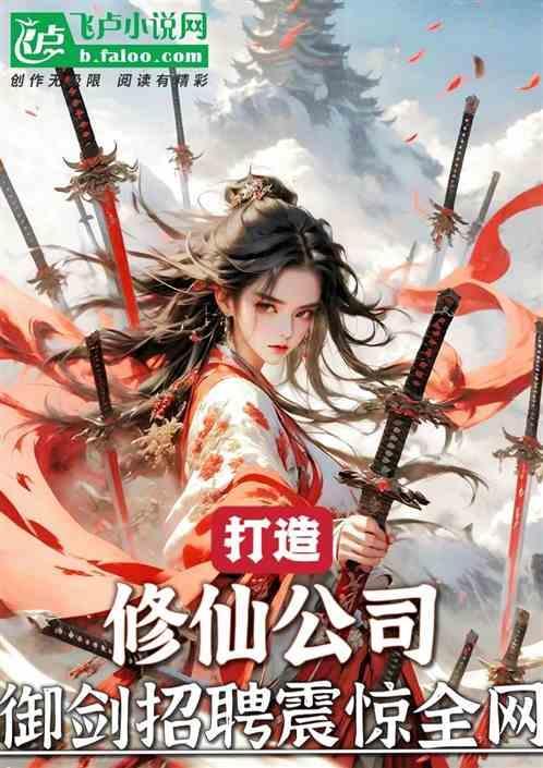 抖音游戏御剑修仙