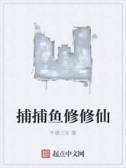 捕鱼排行榜