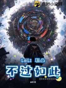 lol职业选手zhuo