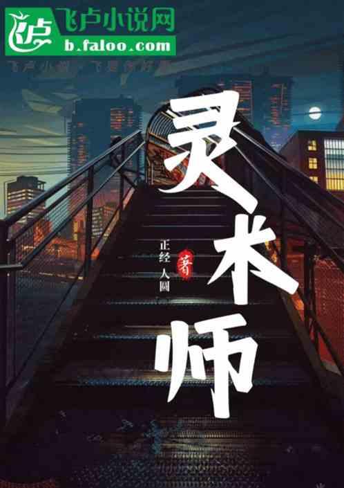 灵术师塞比瑟蕾攻略