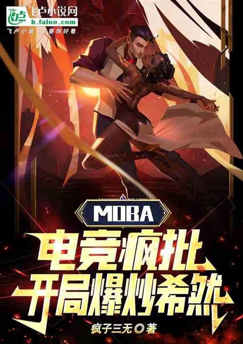 [电竞