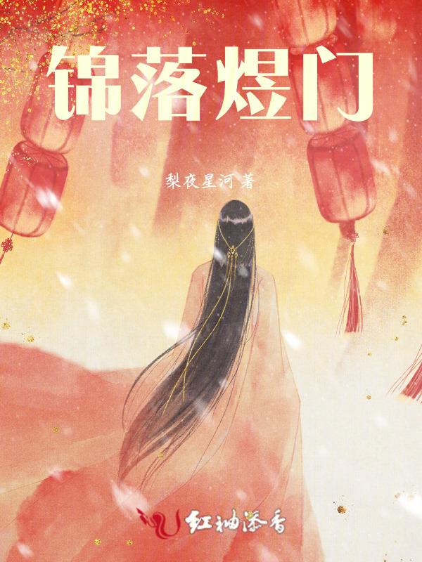 锦洛名字的含义是什么