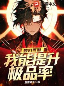 梦幻西游极品宠物怎么获得
