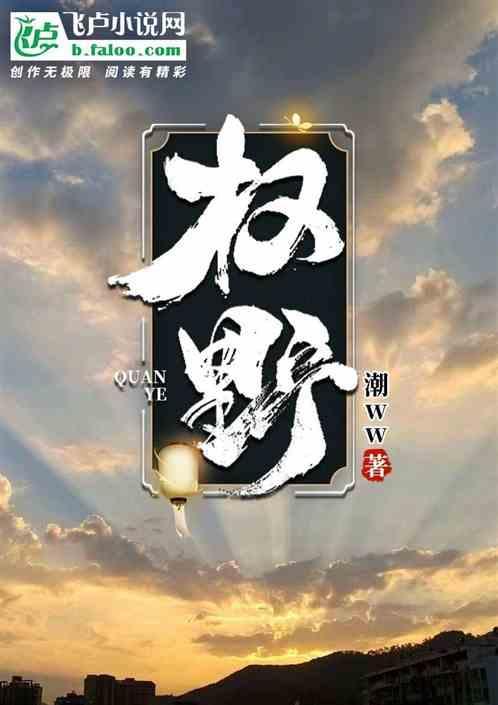 权路征途欧阳志远免费全文阅读
