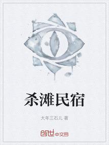 天堂滩附近的民宿