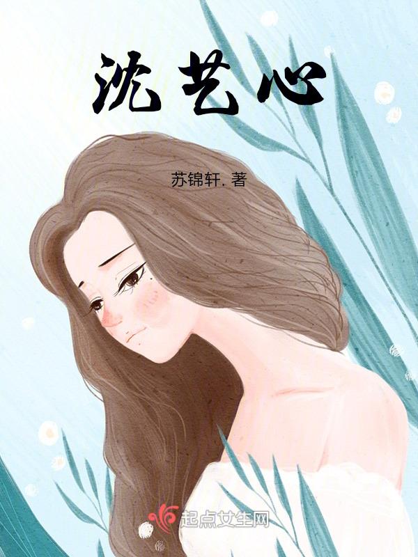 沈艺心模特