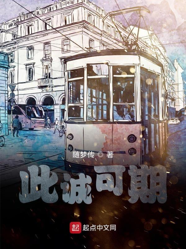 此情可期 释义