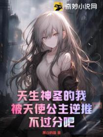 天使圣王是什么神力