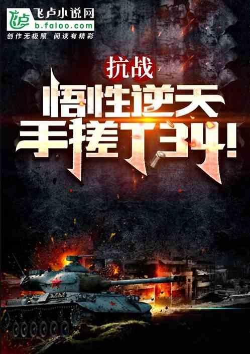 我打造军工六厂