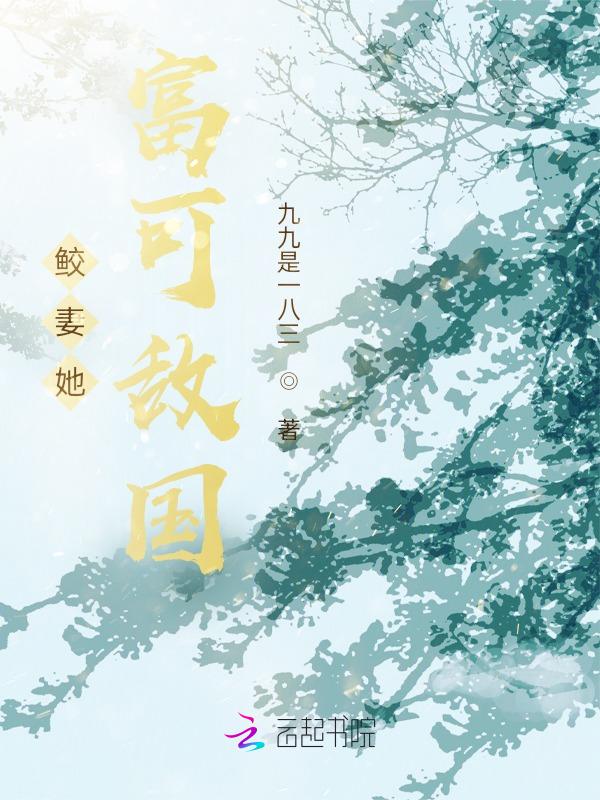 鲛朱夫人