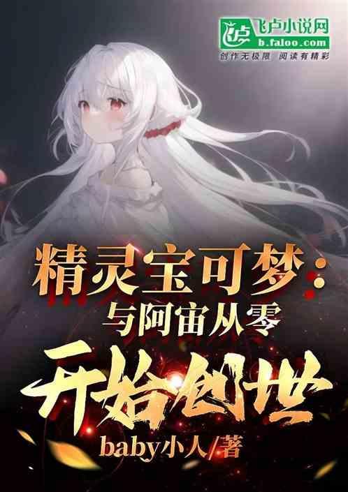 精灵宝可梦里面的阿尔宙斯图片