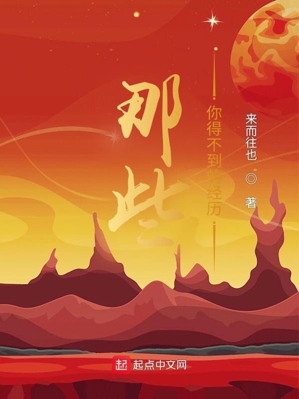 得不到的故事