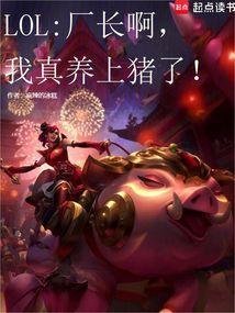 lol厂长是什么位置