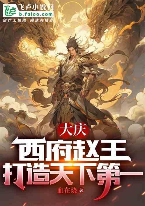 大庆最大的私人府邸