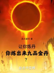 九品炼药师有谁