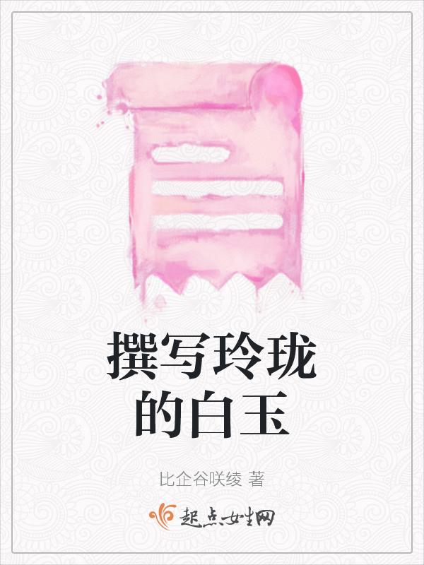 玉玲珑诗句