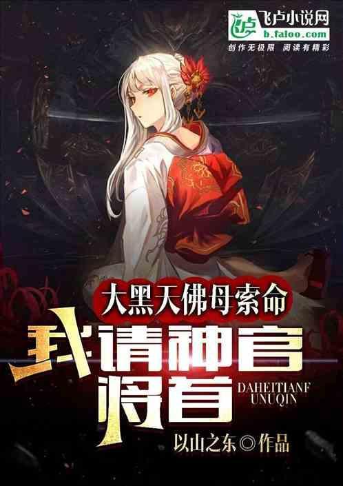 佛教大黑天寓意