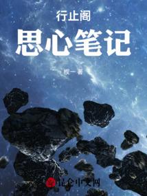 行止晚