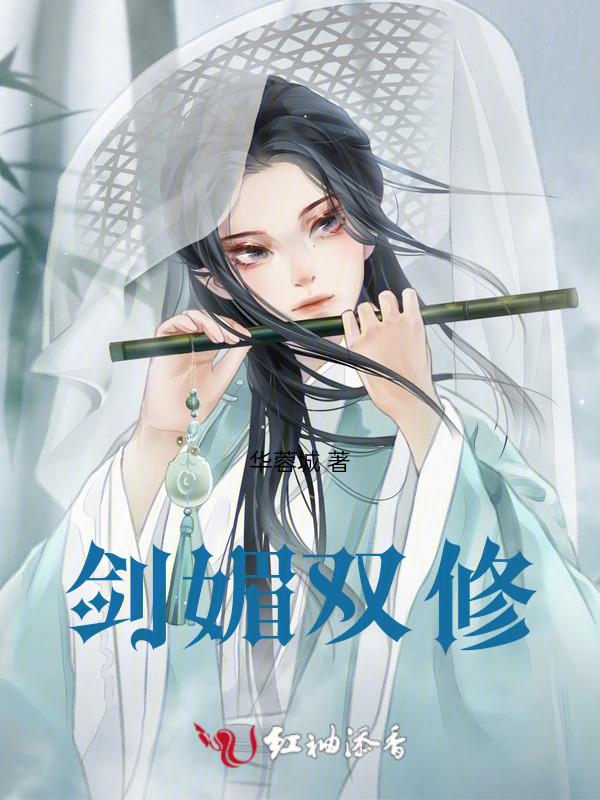 剑武双修