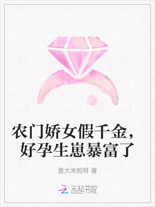 农门娇女有空间全文阅读