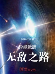 异能觉醒的方法