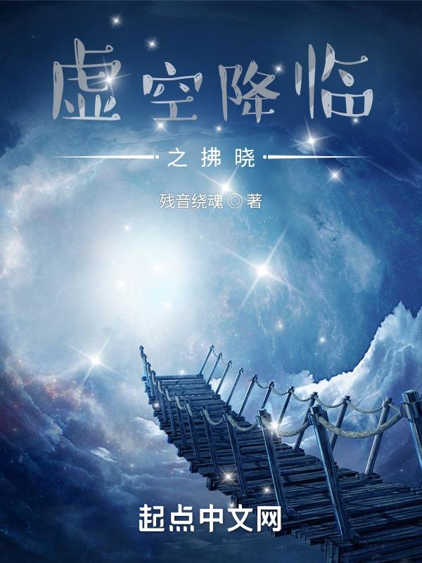 虚空之境什么意思