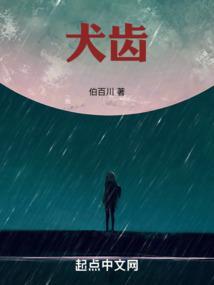 犬齿隆突在哪个位置