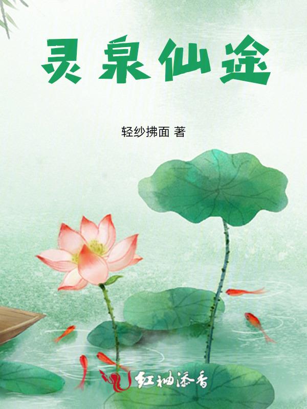 灵泉道风是什么意思