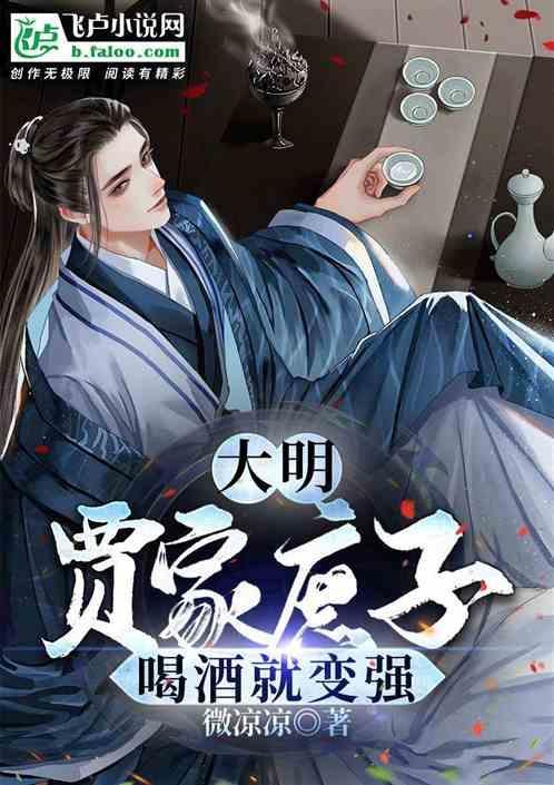 红楼之贾家庶女婿格格党