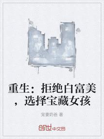 重生拒绝离婚