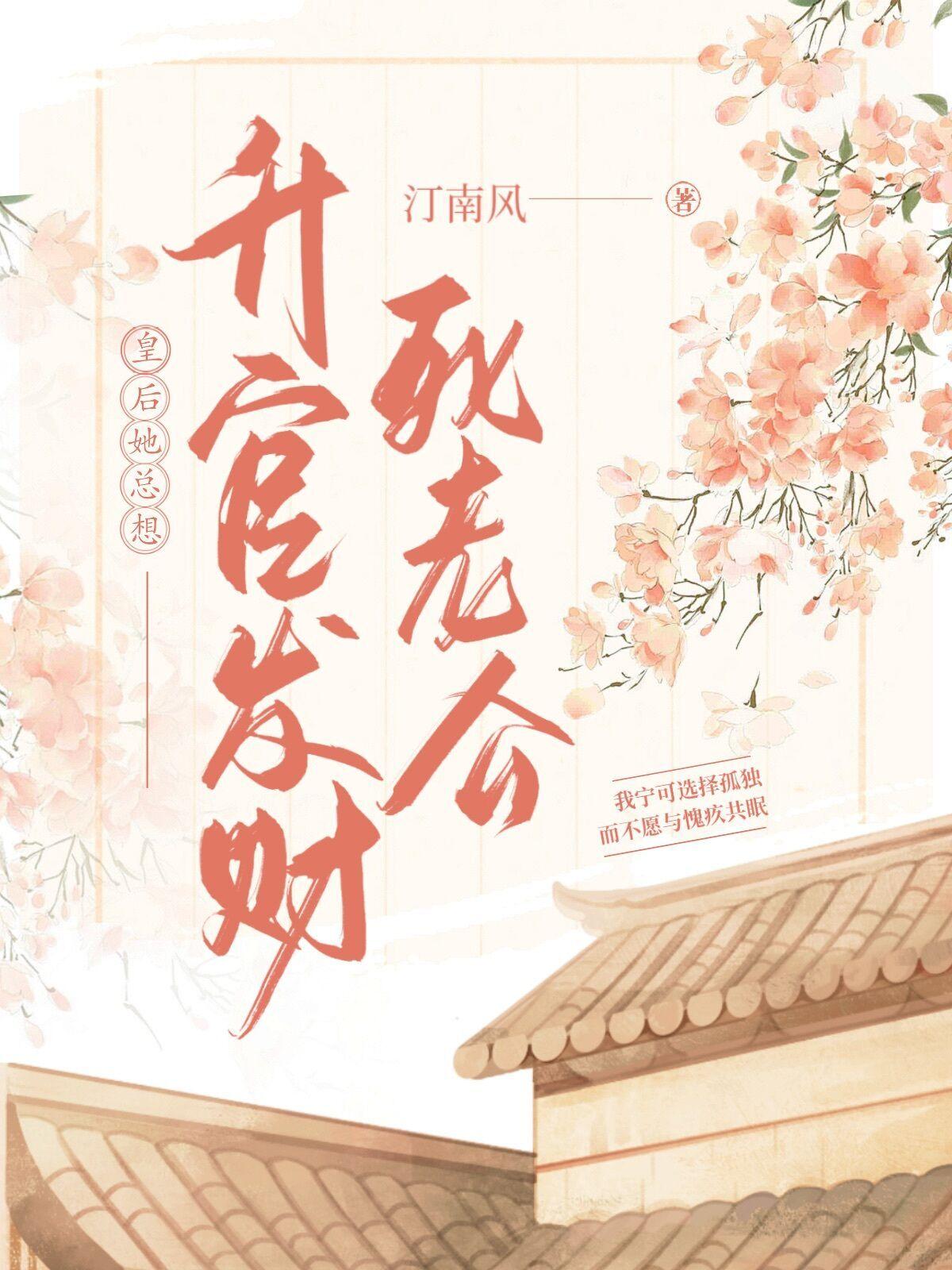 皇后总想抛弃朕免费阅读