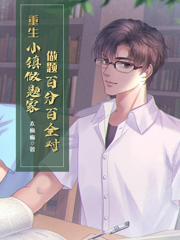 小镇做题家 的出路在哪里